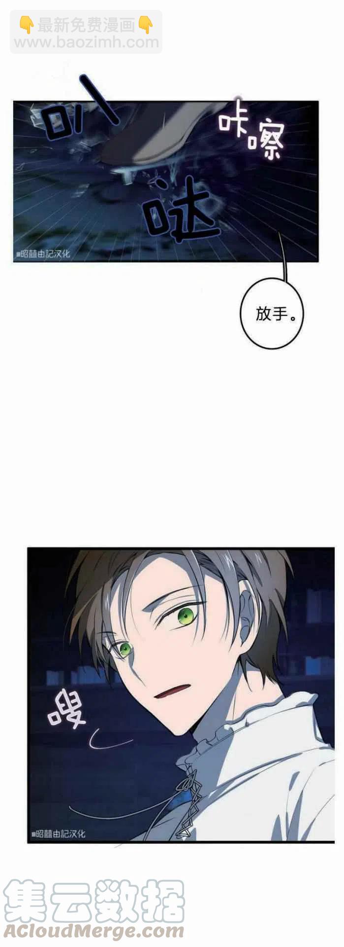 《南北偏北航行》第9话 第39页