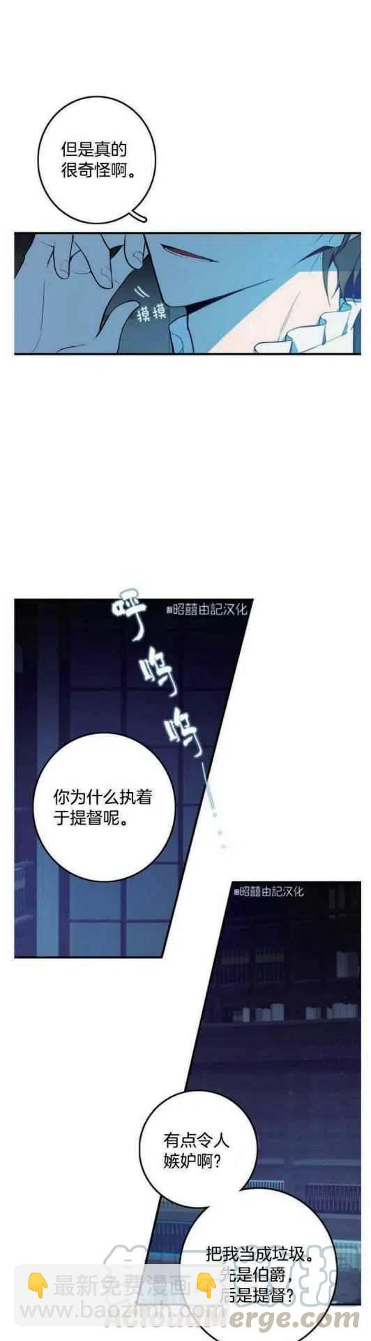 《南北偏北航行》第9话 第9页