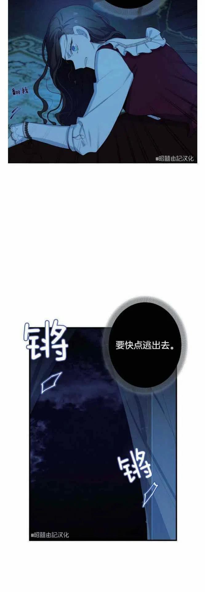 《南北偏北航行》第10话 第20页