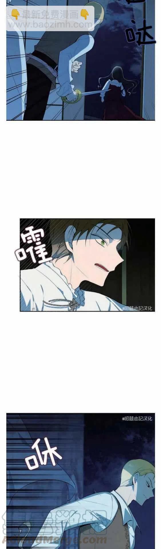 《南北偏北航行》第10话 第23页