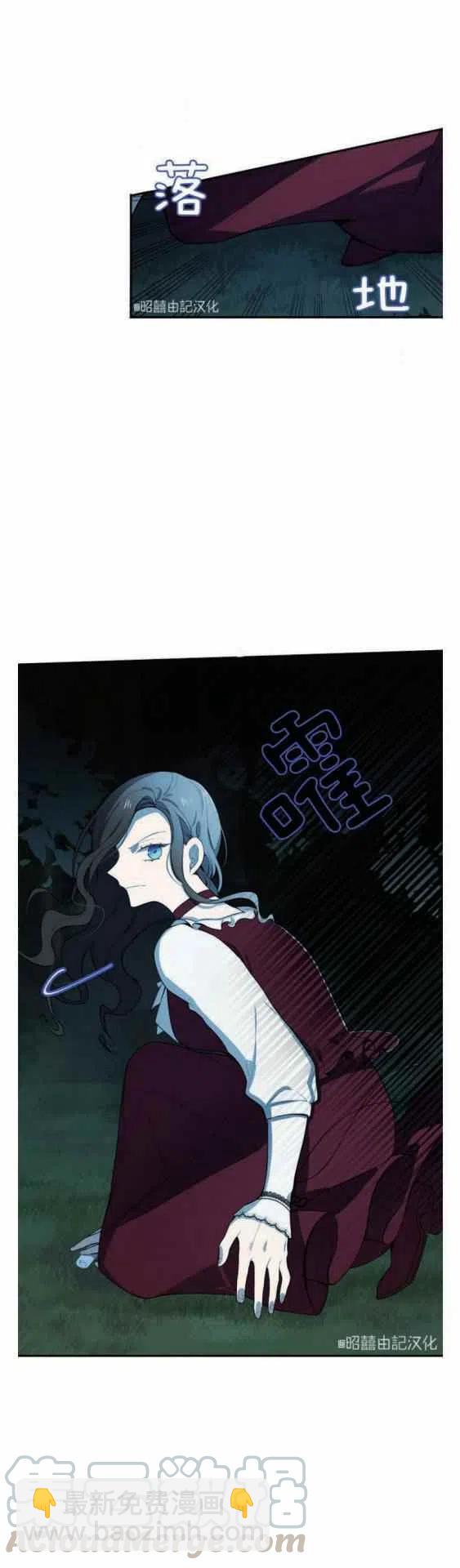 《南北偏北航行》第10话 第25页