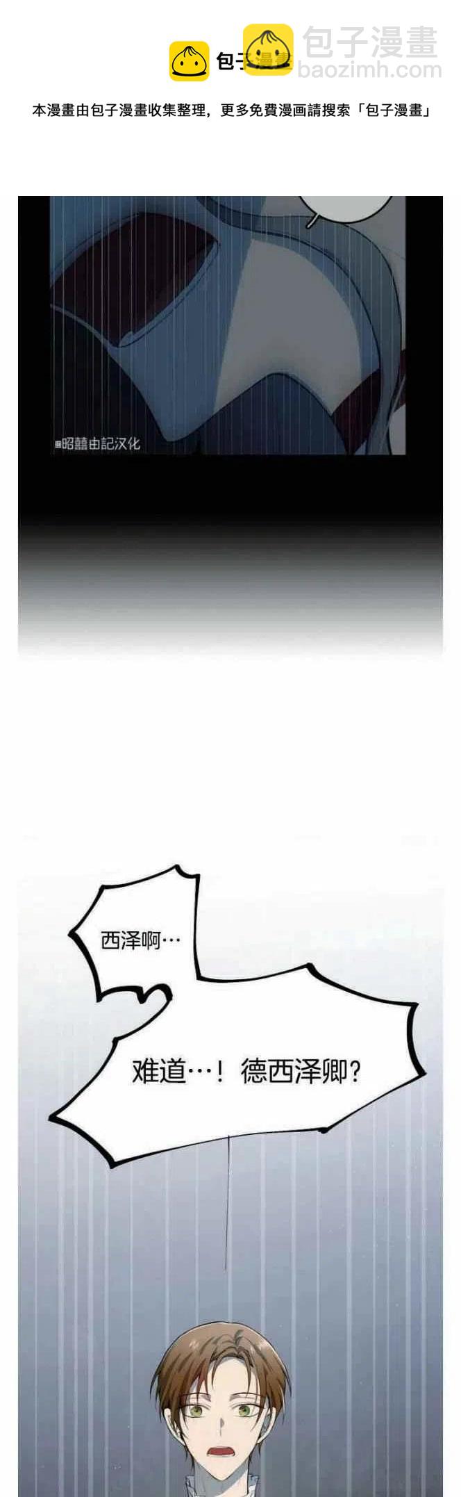 《南北偏北航行》第10话 第38页