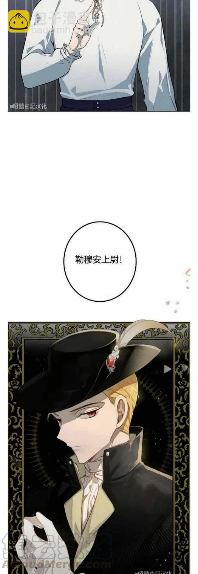 《南北偏北航行》第10话 第39页
