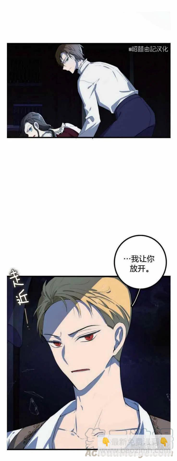 《南北偏北航行》第10话 第3页