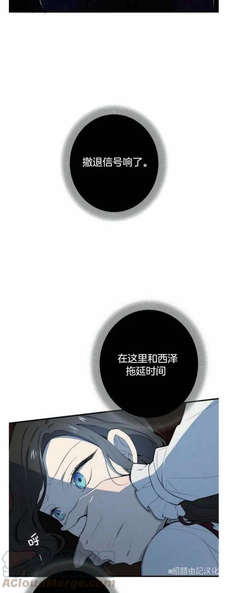 《南北偏北航行》第10话 第5页