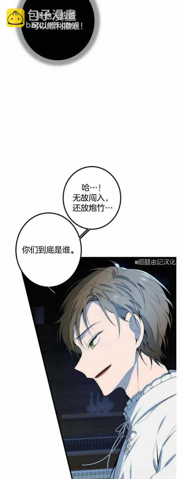 《南北偏北航行》第10话 第6页