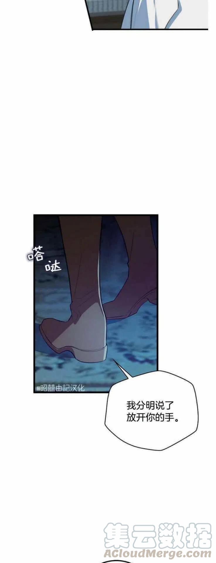 《南北偏北航行》第10话 第7页