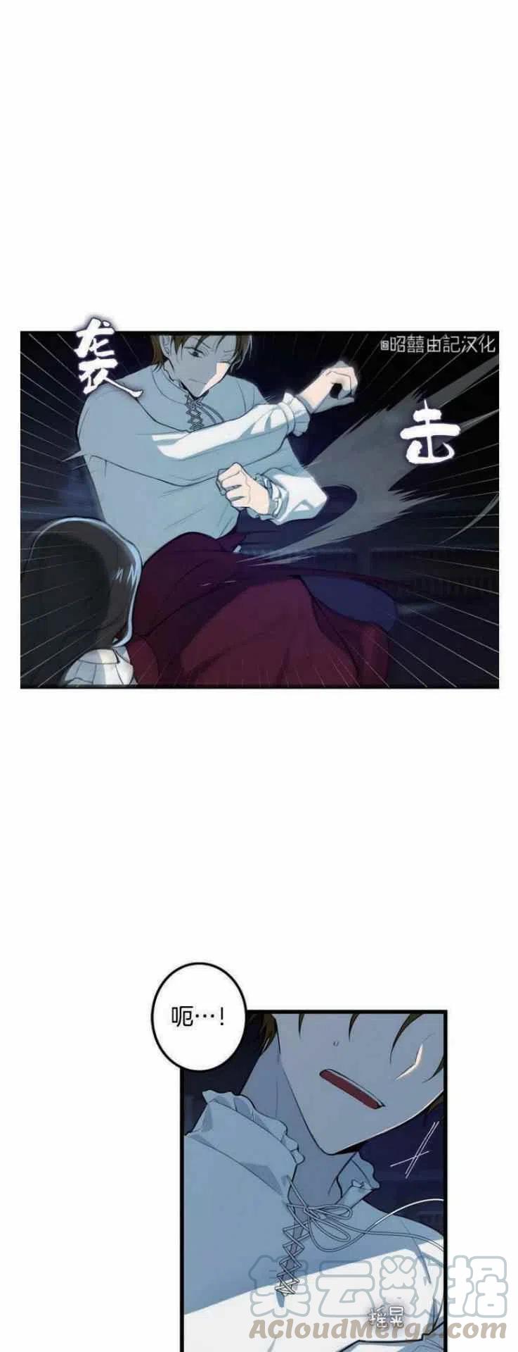 《南北偏北航行》第10话 第9页