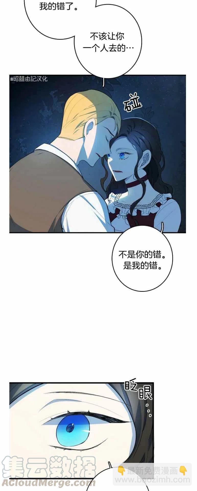 《南北偏北航行》第11话 第15页