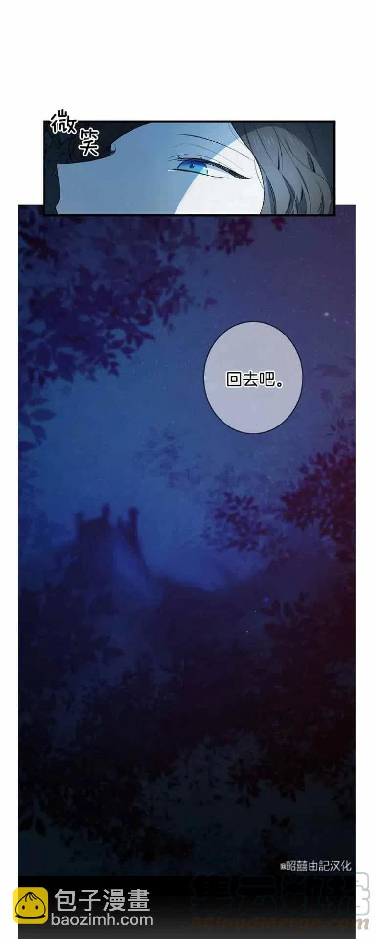 《南北偏北航行》第11话 第17页
