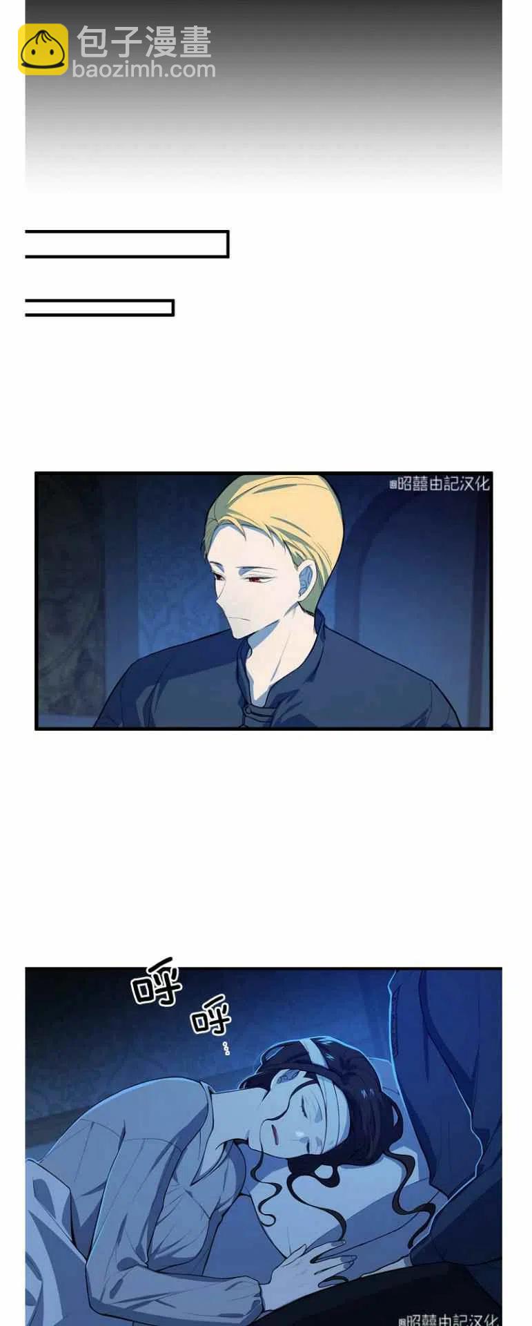 《南北偏北航行》第11话 第18页