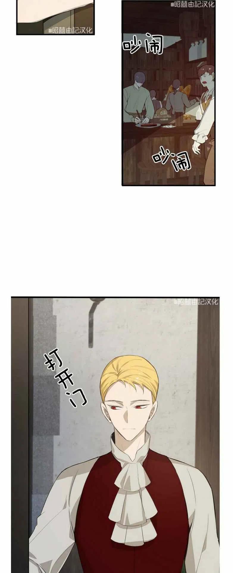 《南北偏北航行》第11话 第22页
