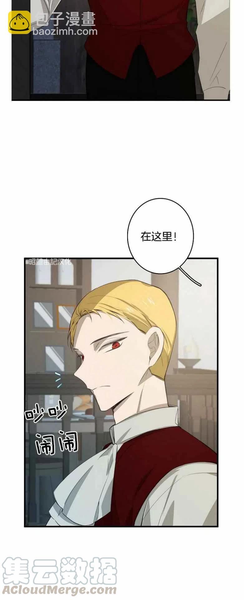《南北偏北航行》第11话 第23页