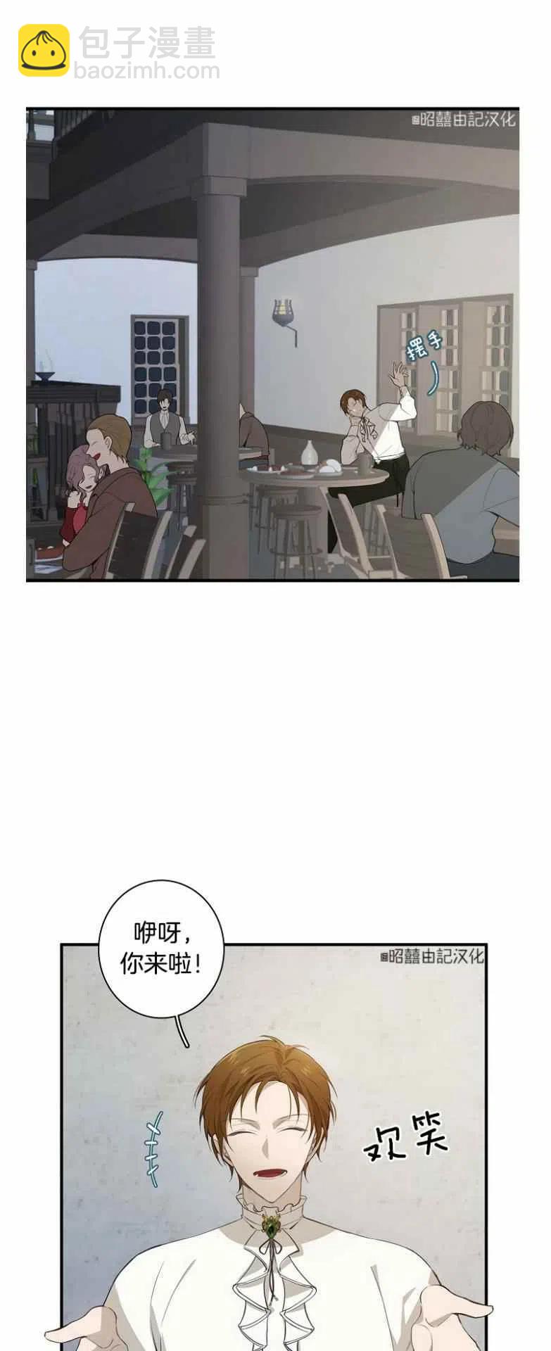 《南北偏北航行》第11话 第24页