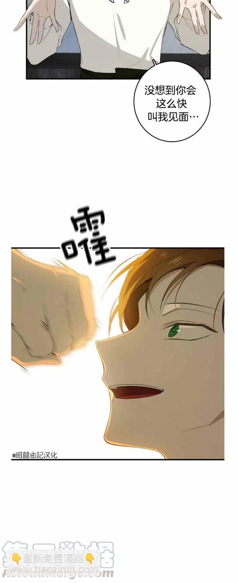 《南北偏北航行》第11话 第25页