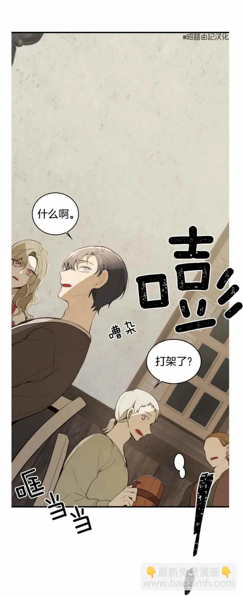 《南北偏北航行》第11话 第26页