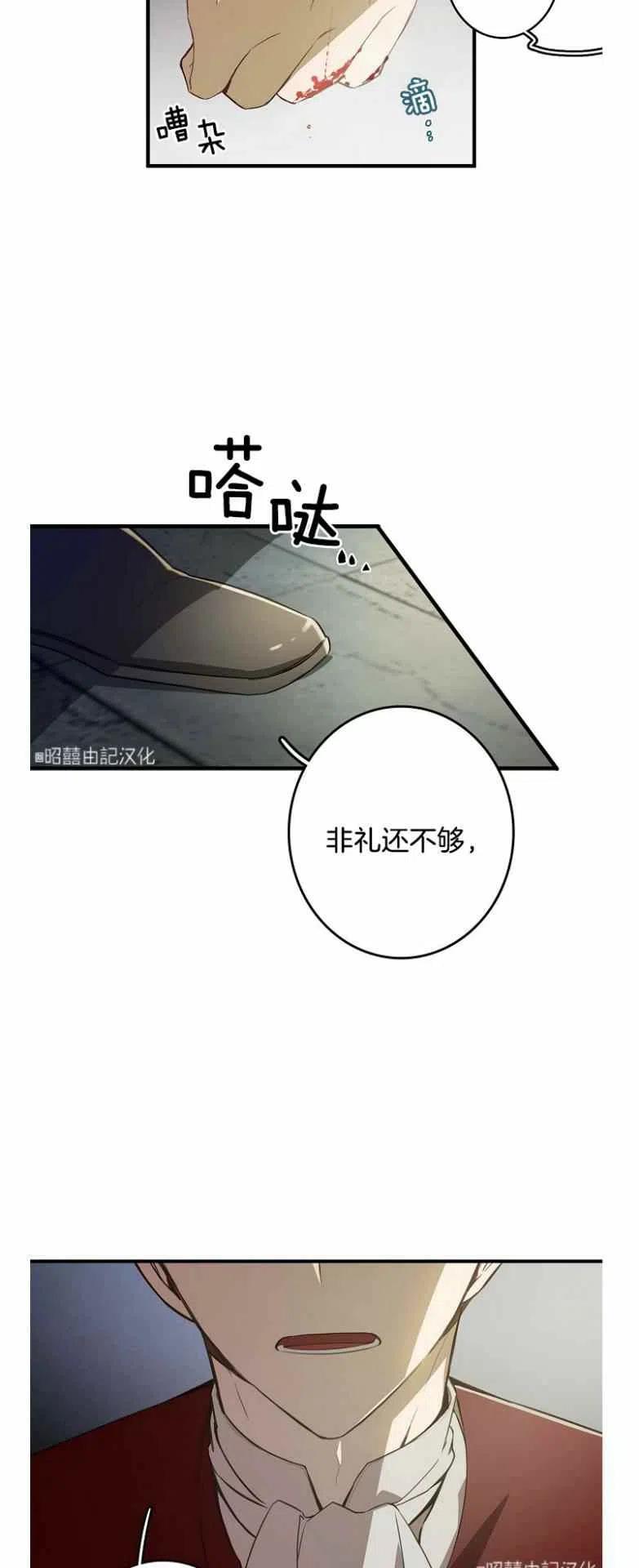 《南北偏北航行》第11话 第28页