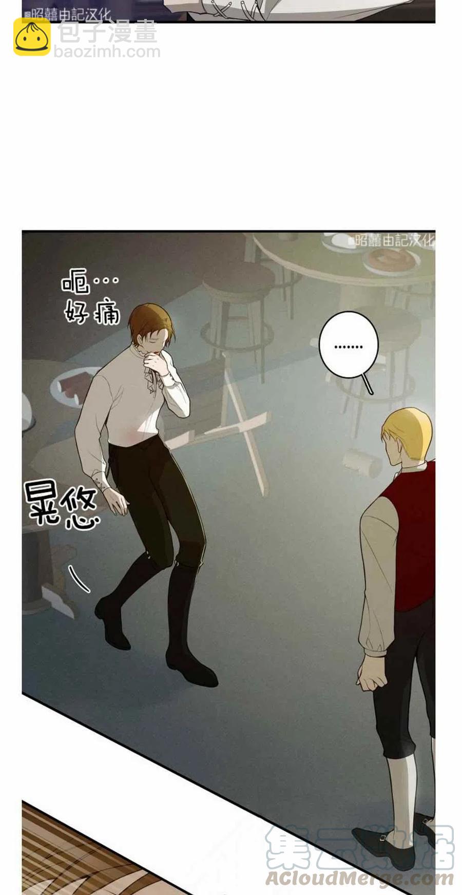 《南北偏北航行》第11话 第33页