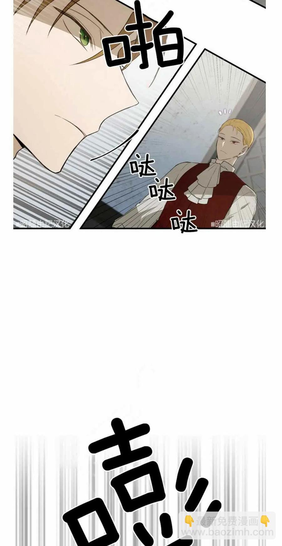 《南北偏北航行》第11话 第34页