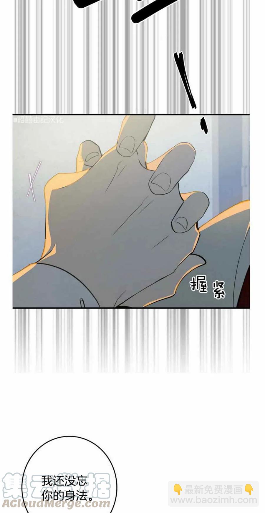 《南北偏北航行》第11话 第35页