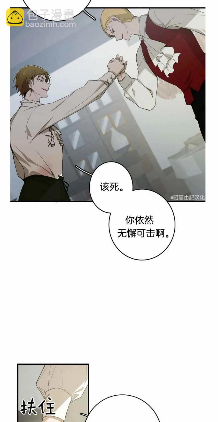 《南北偏北航行》第11话 第36页