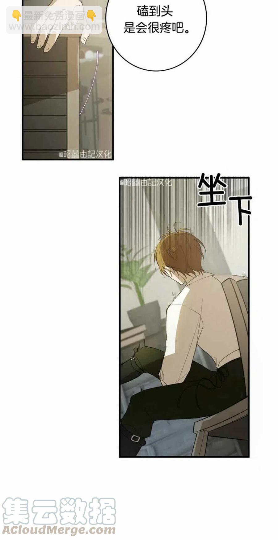 《南北偏北航行》第11话 第37页