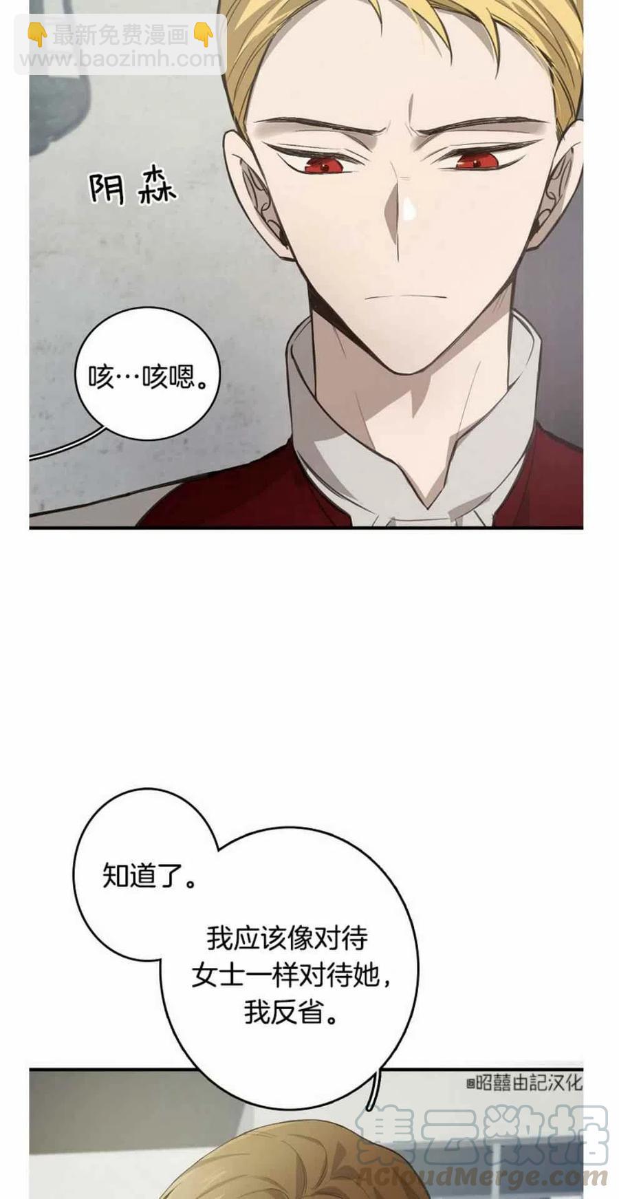 《南北偏北航行》第11话 第39页