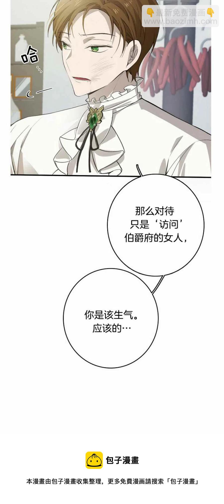 《南北偏北航行》第11话 第40页