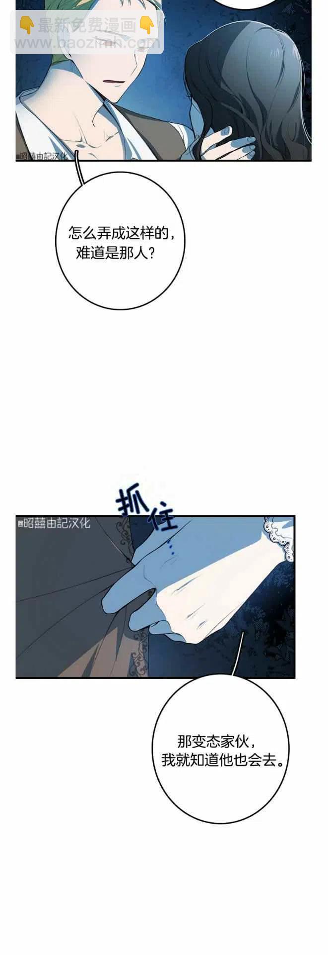 《南北偏北航行》第11话 第4页