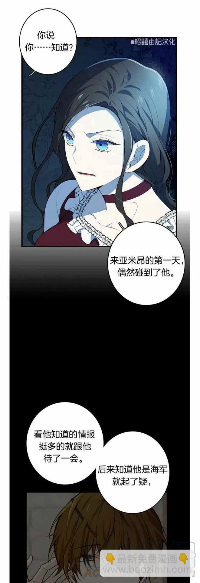《南北偏北航行》第11话 第5页