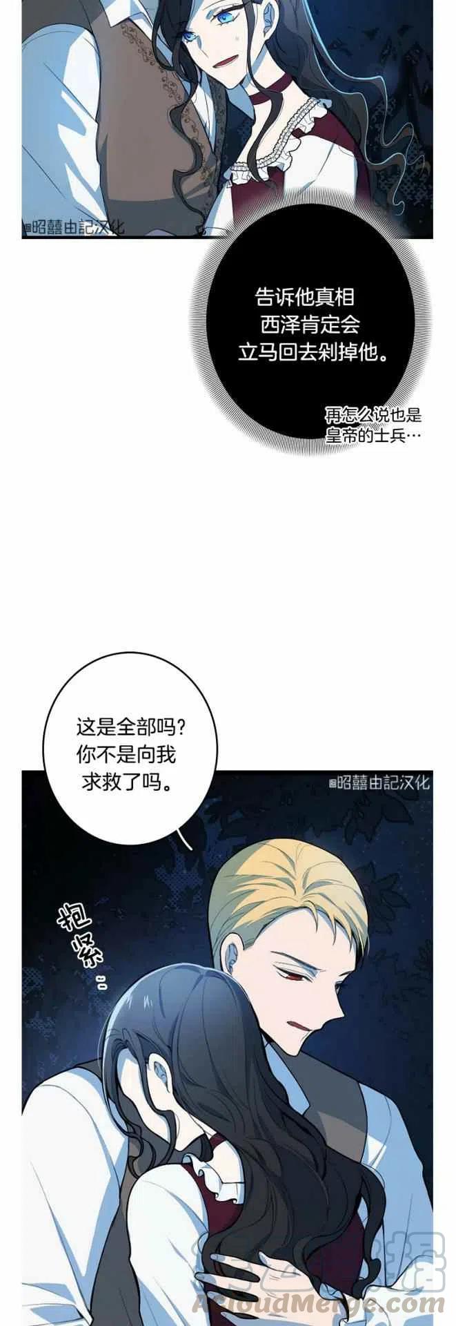 《南北偏北航行》第11话 第9页