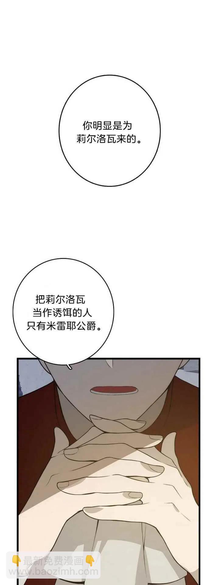《南北偏北航行》第12话 第12页