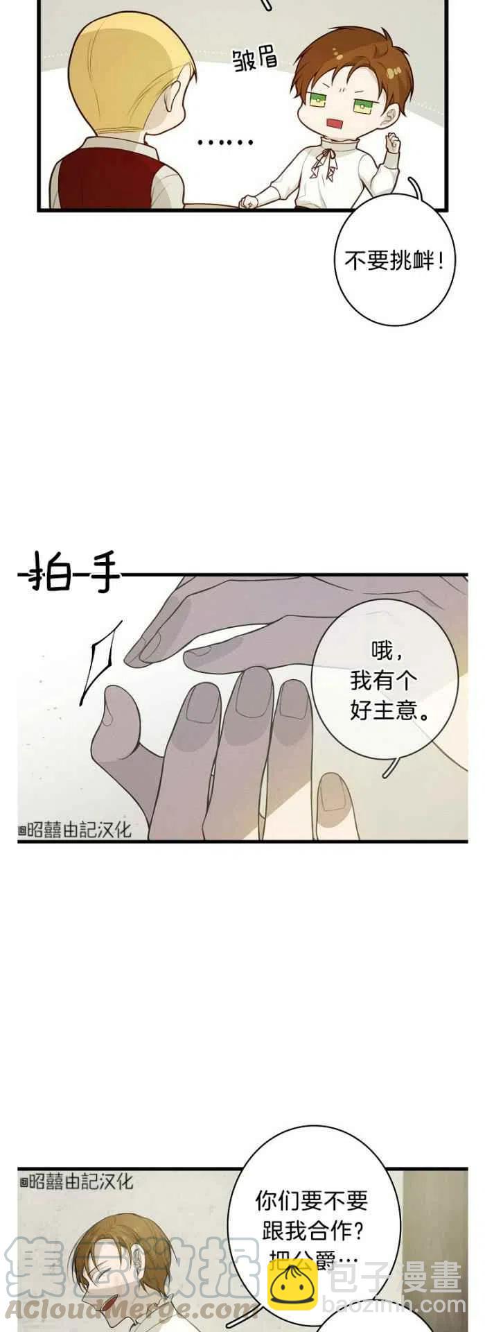 《南北偏北航行》第12话 第19页
