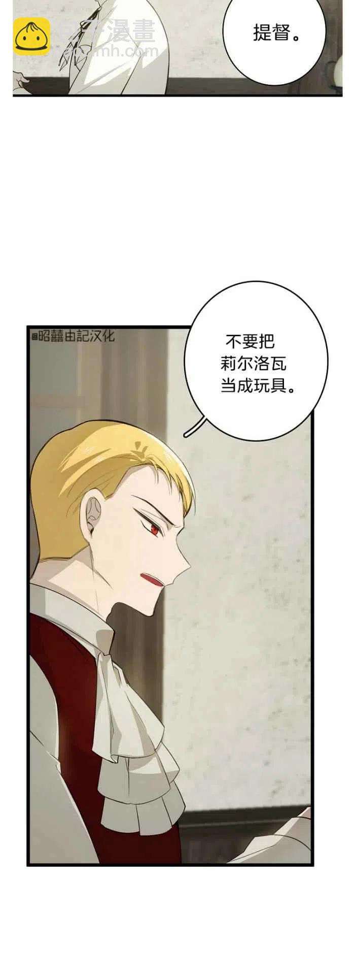 《南北偏北航行》第12话 第20页
