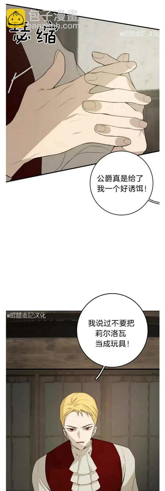 《南北偏北航行》第12话 第22页