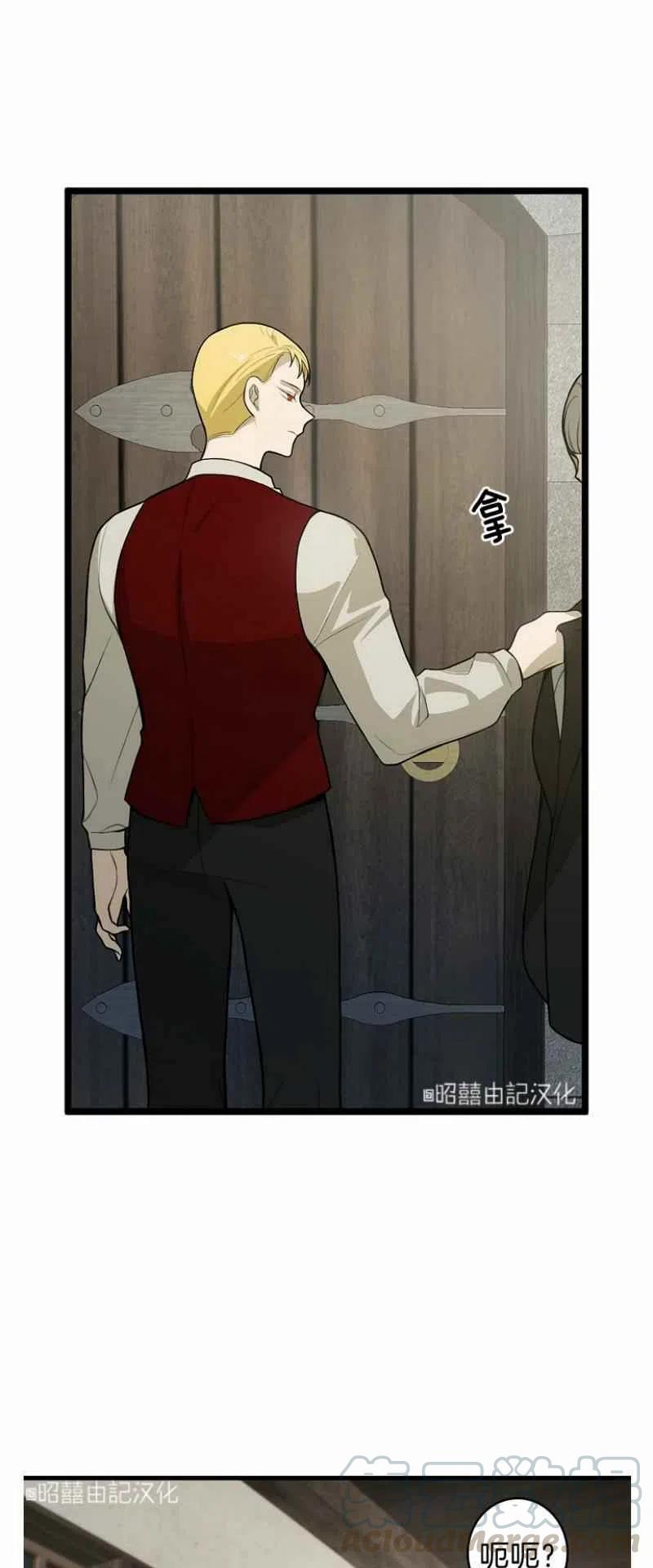 《南北偏北航行》第12话 第31页