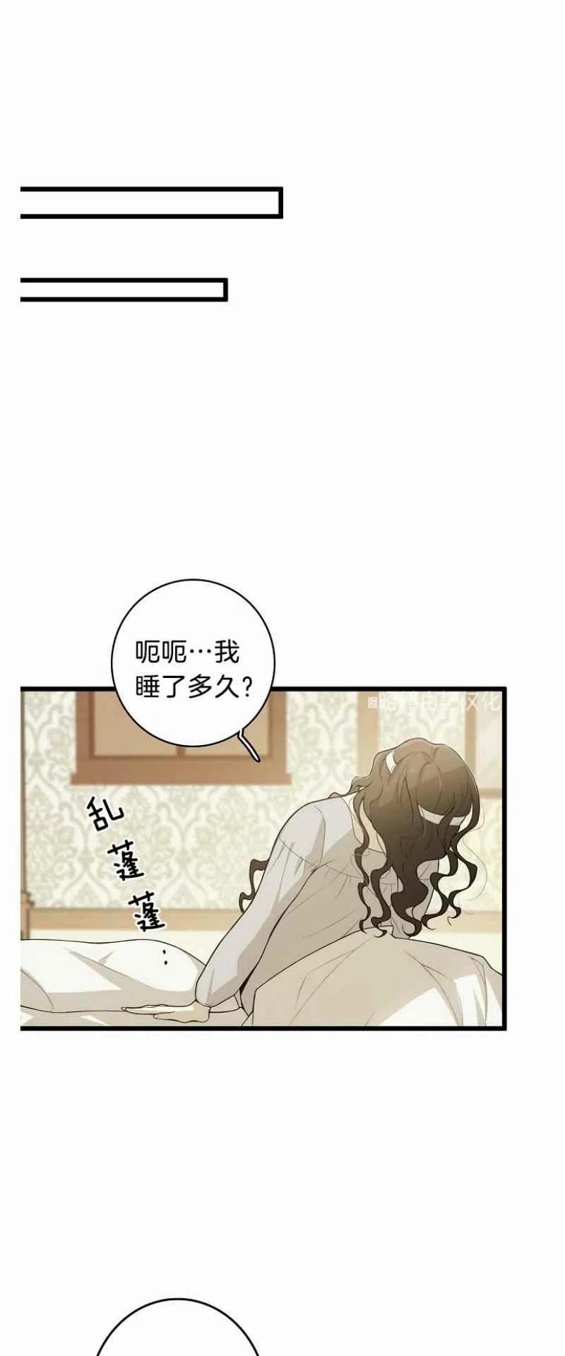 《南北偏北航行》第12话 第34页