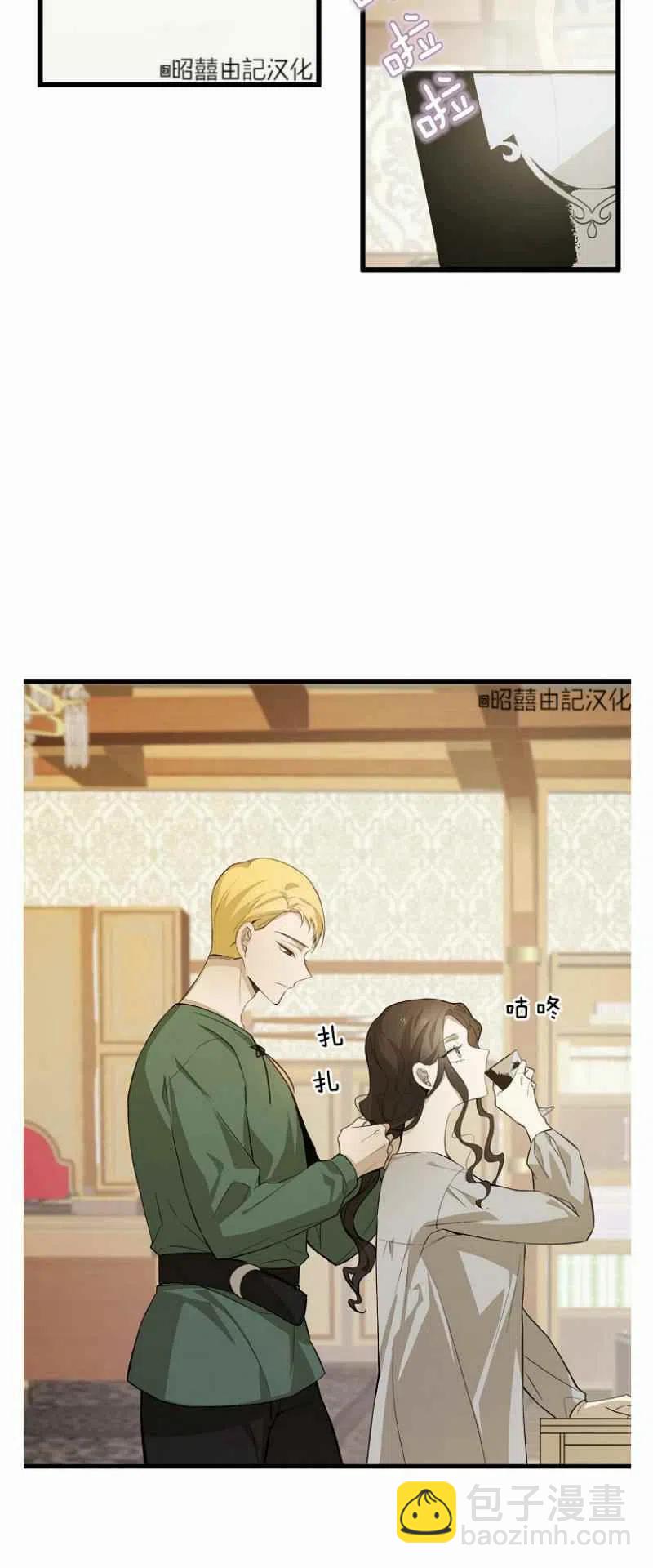 《南北偏北航行》第12话 第36页