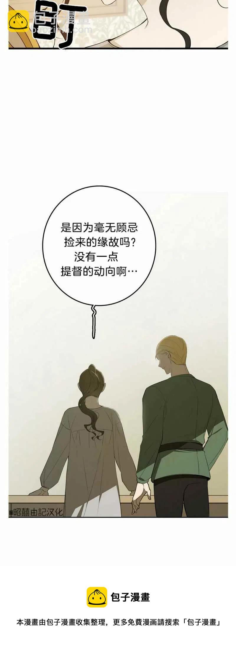 《南北偏北航行》第12话 第40页