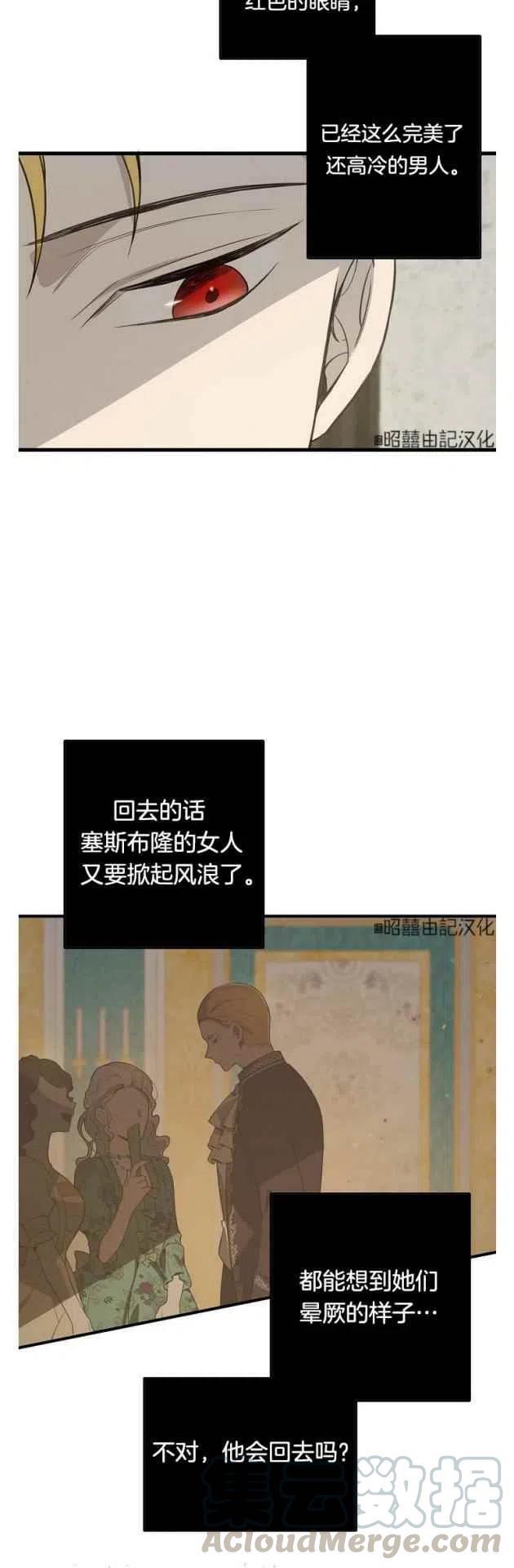 《南北偏北航行》第12话 第7页