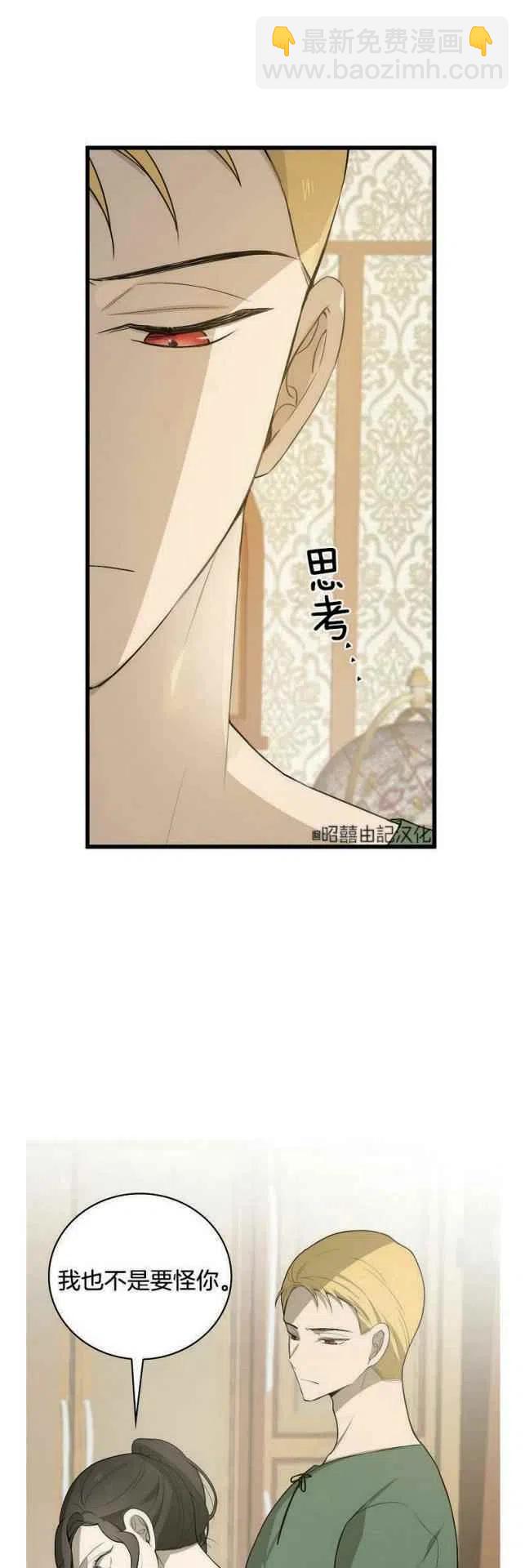 《南北偏北航行》第13话 第12页