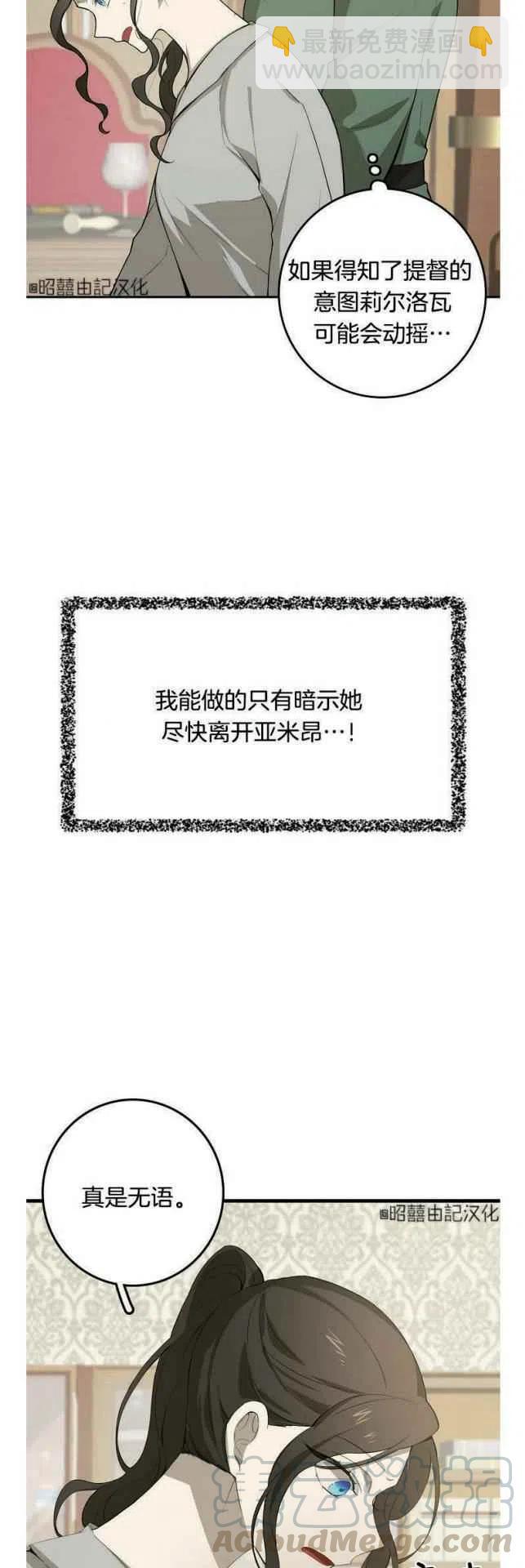《南北偏北航行》第13话 第13页