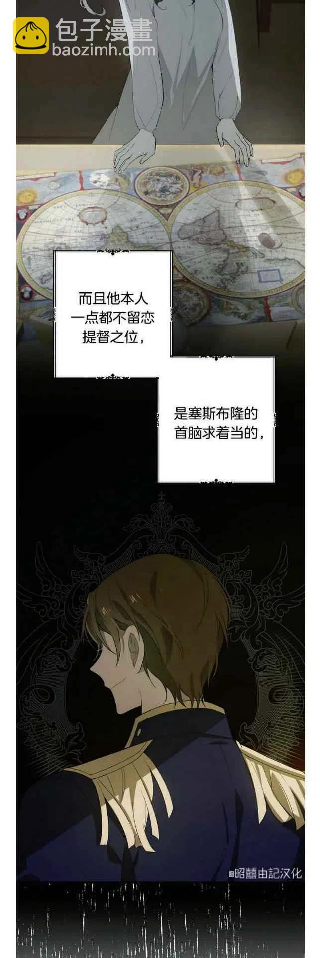 《南北偏北航行》第13话 第16页