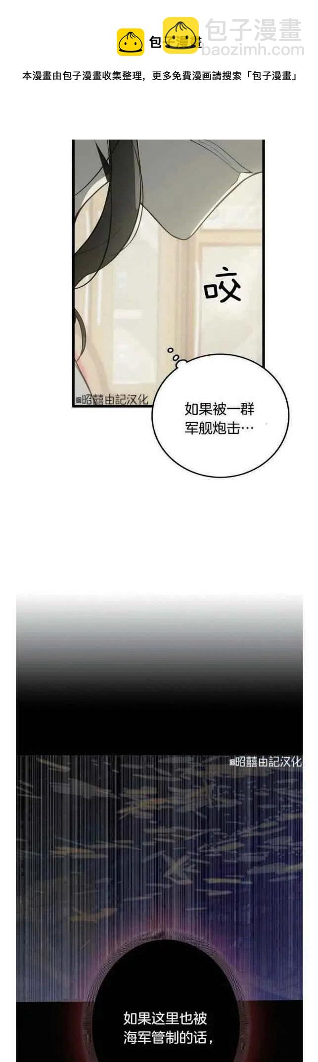 《南北偏北航行》第13话 第18页
