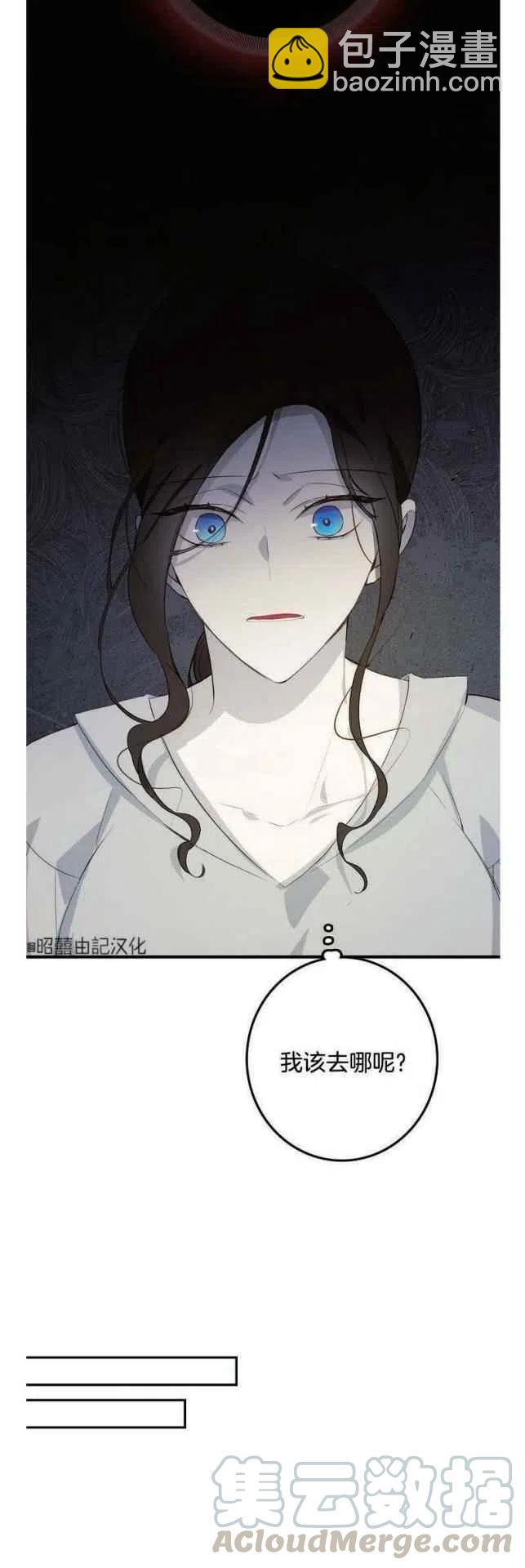 《南北偏北航行》第13话 第19页