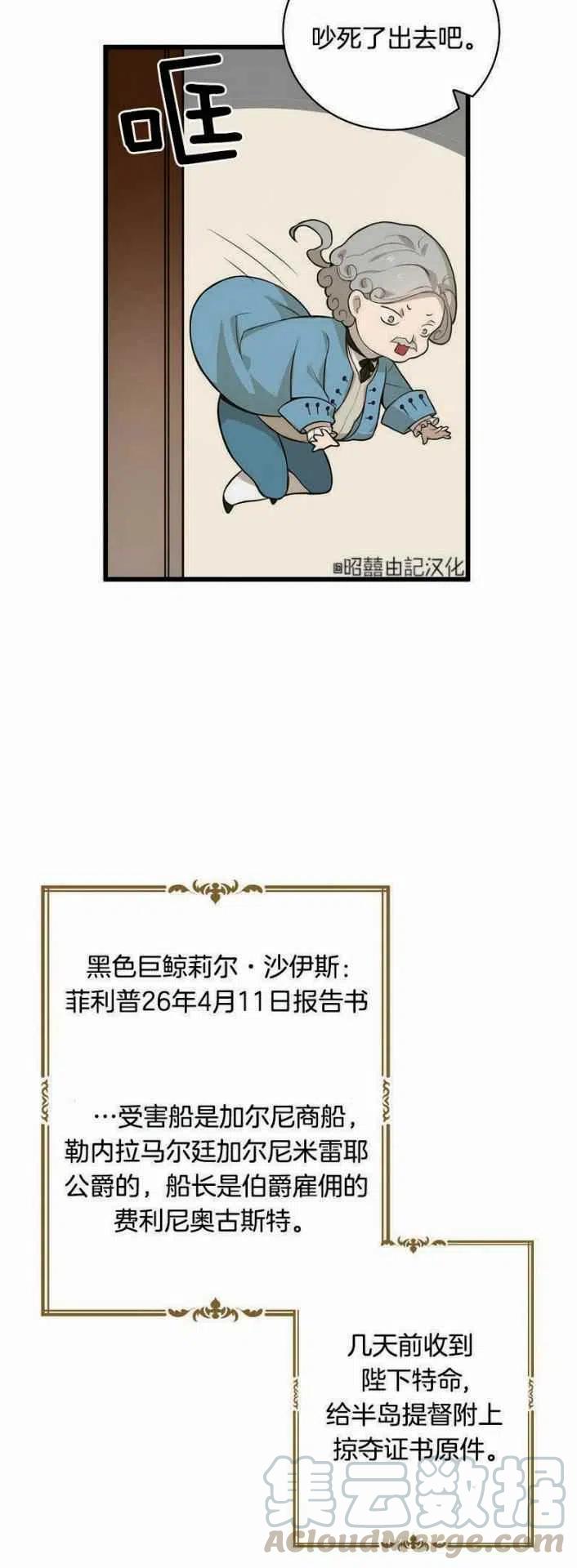 《南北偏北航行》第13话 第35页