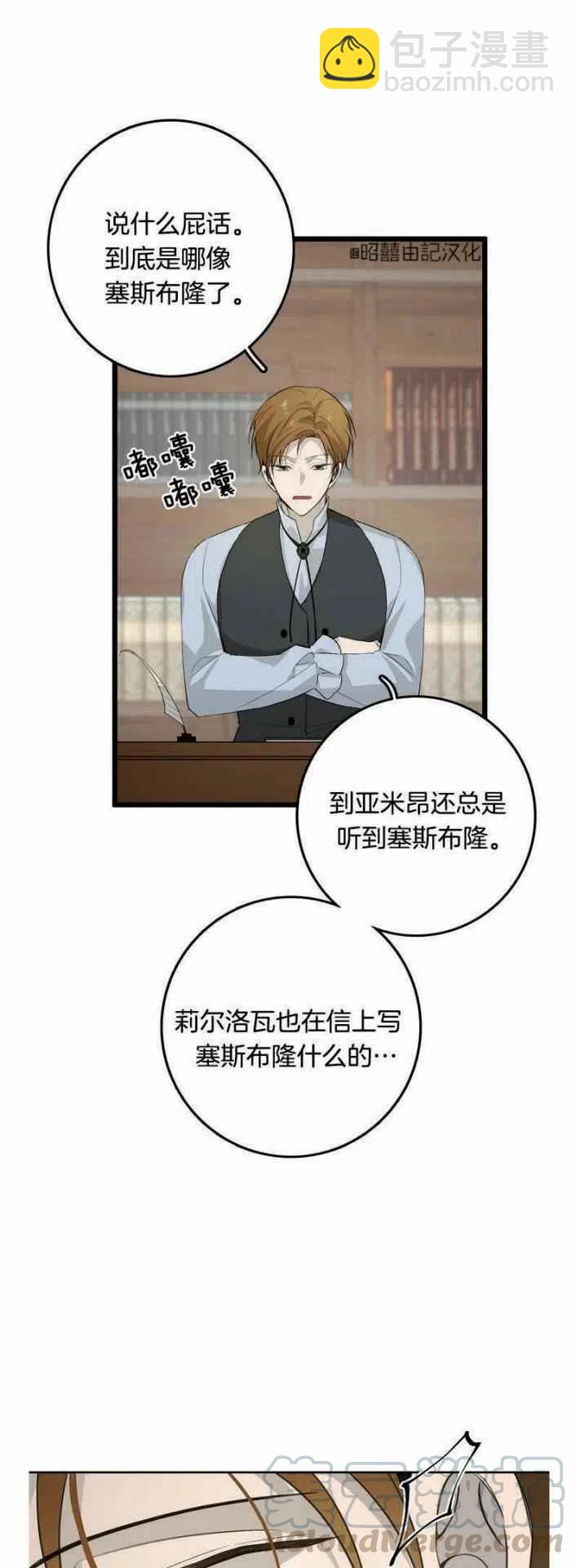 《南北偏北航行》第13话 第39页