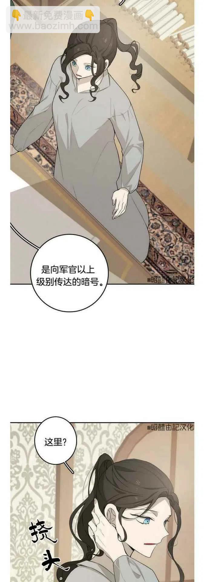 《南北偏北航行》第13话 第6页
