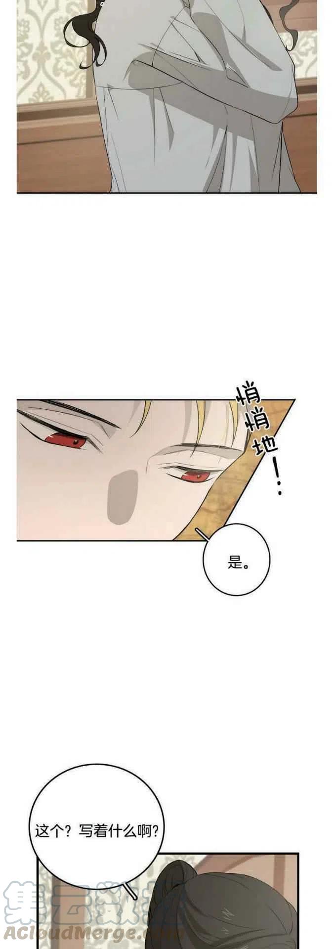 《南北偏北航行》第13话 第7页