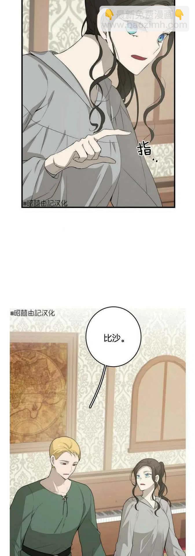 《南北偏北航行》第13话 第8页